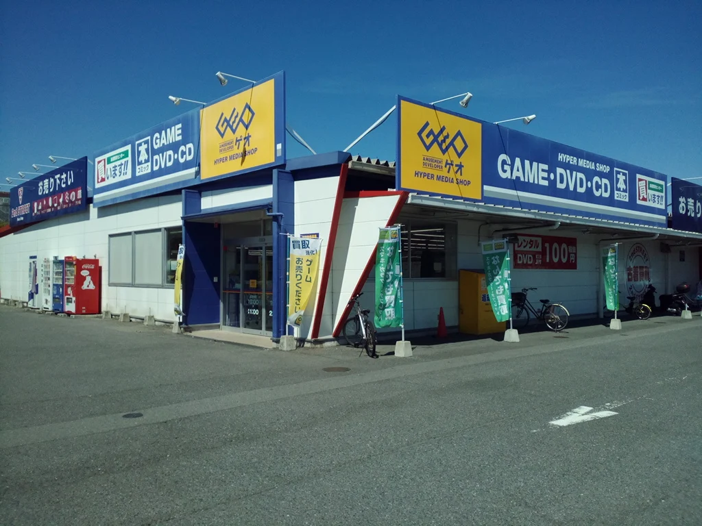 ゲオ 大分古国府店