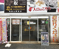 JJコレクション 和歌山前店