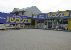 パソコン工房 福井店