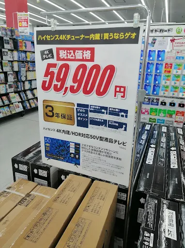 ゲオ盛岡本宮店