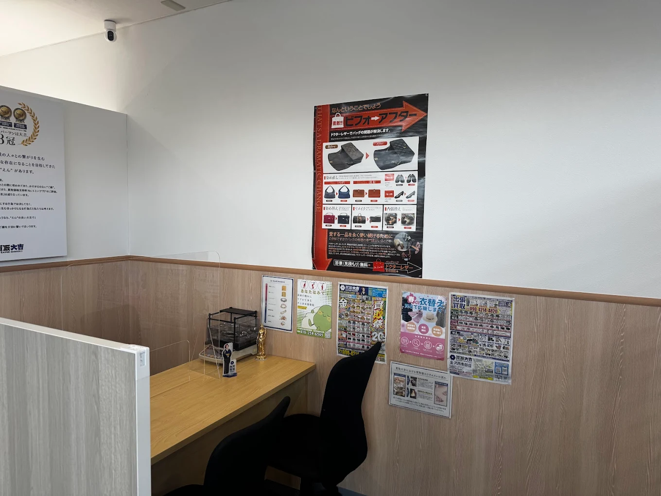 買取大吉 金沢西南部店