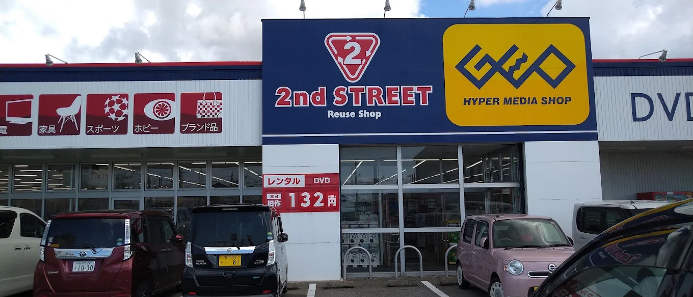 セカンドストリート 羽咋店