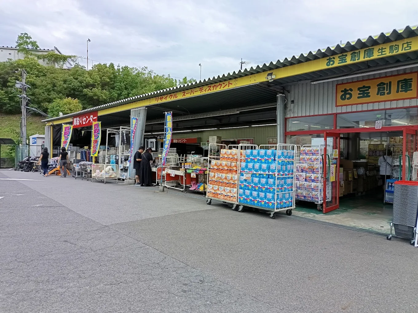 お宝創庫 生駒店