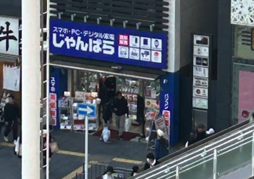 じゃんぱら 小倉駅前店