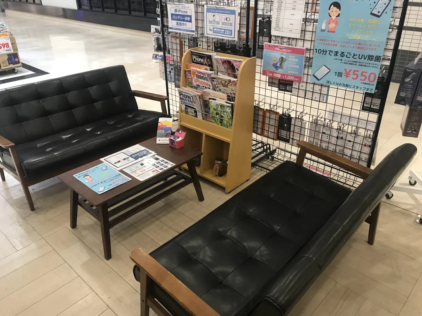 アイプラス 京都アバンティ店