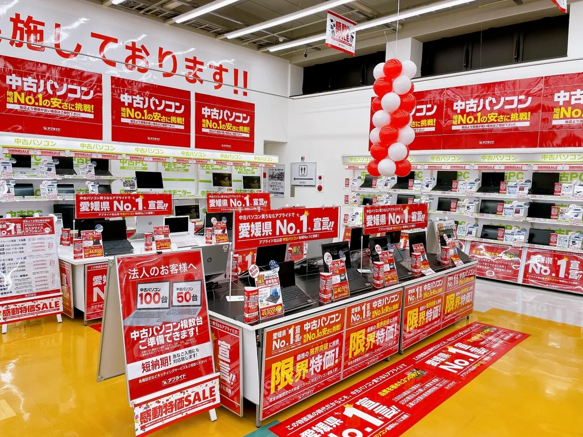 アプライド松山店