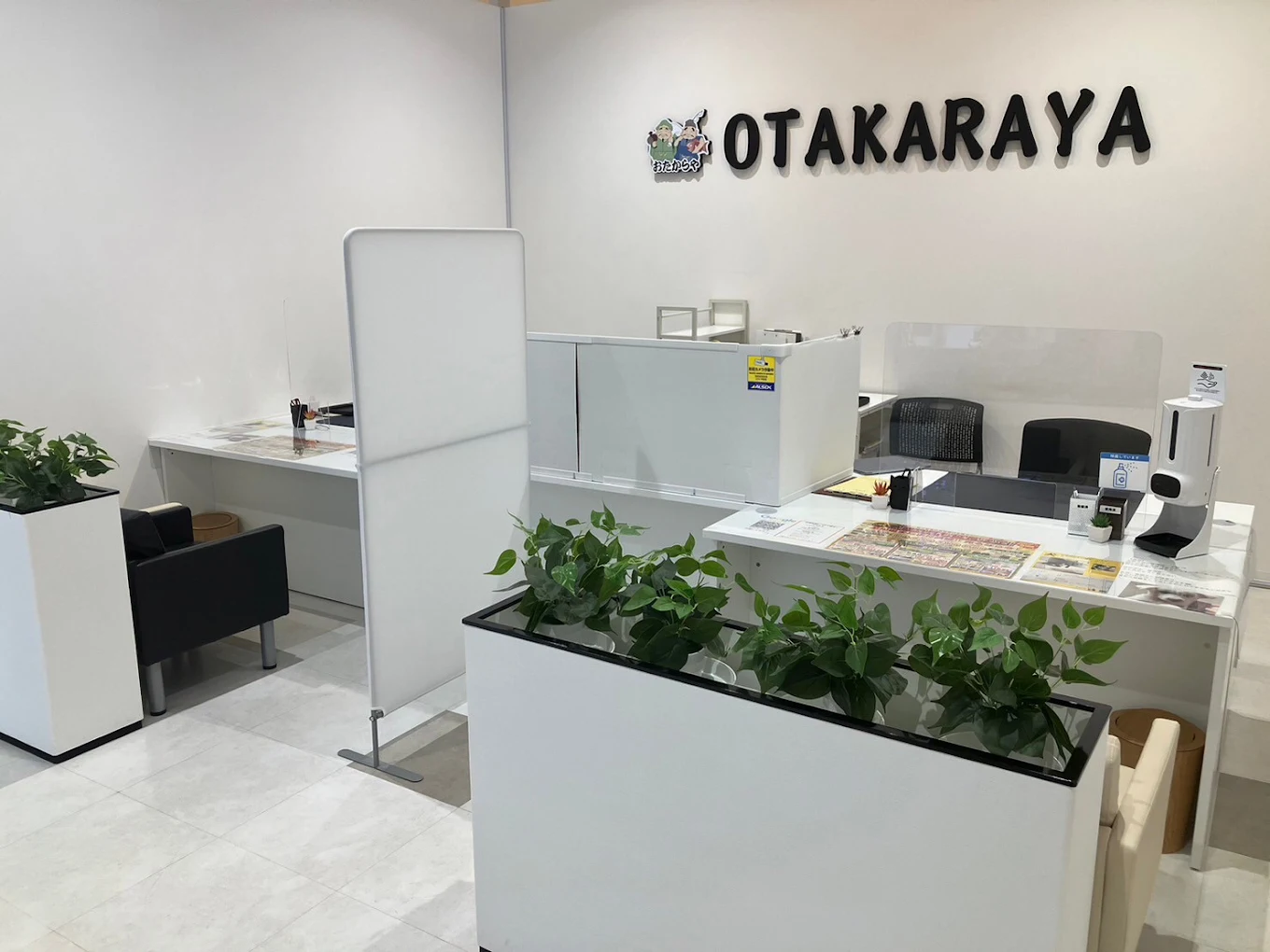 おたからや イオンモール和歌山店