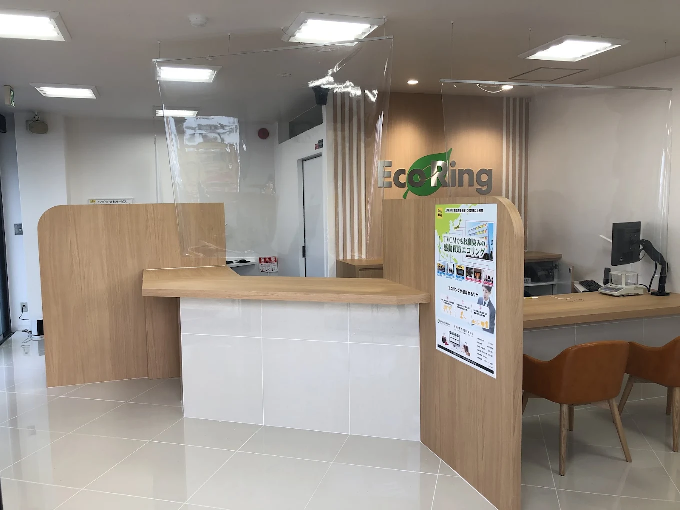 エコリング 学園前登美ヶ丘店