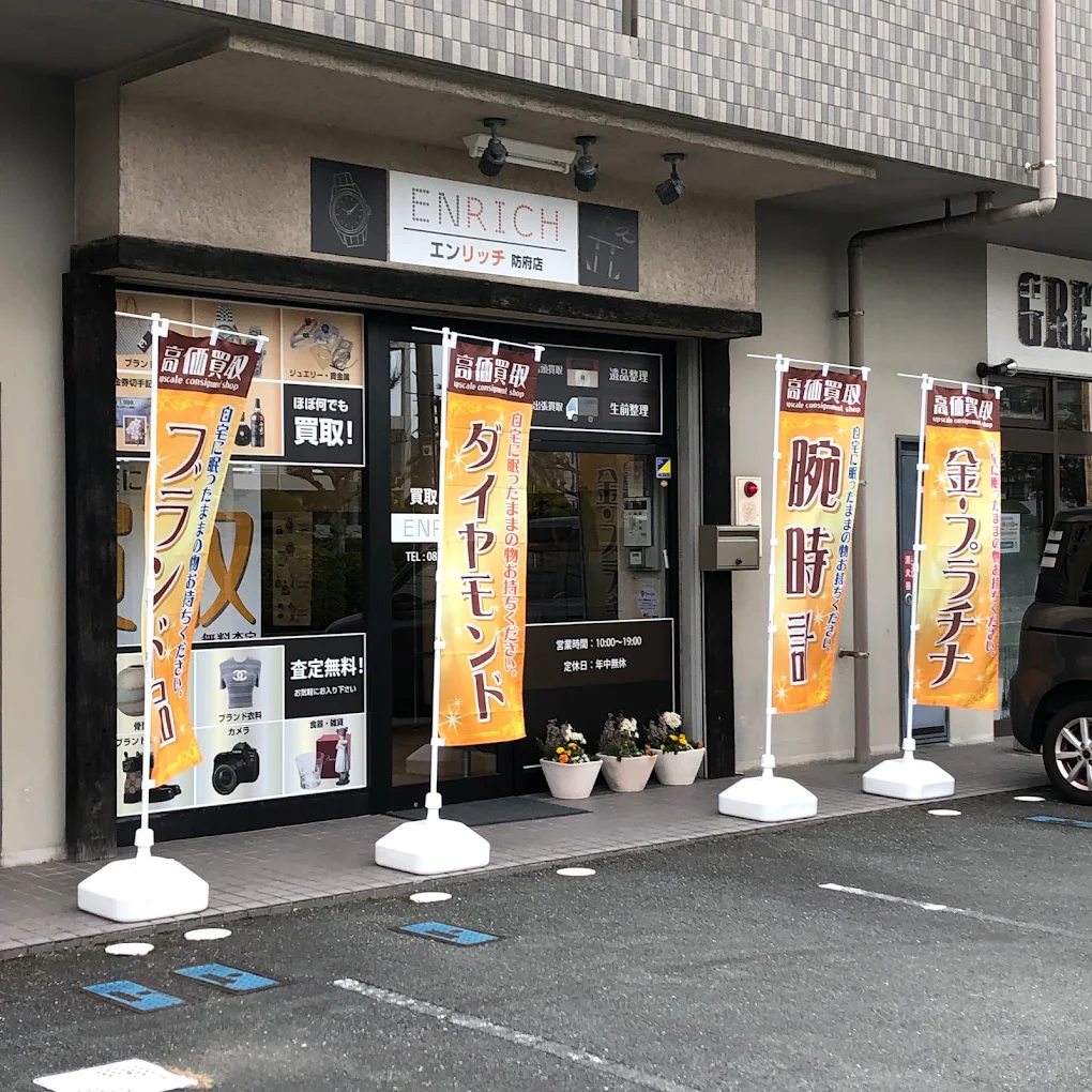 エンリッチ 防府店