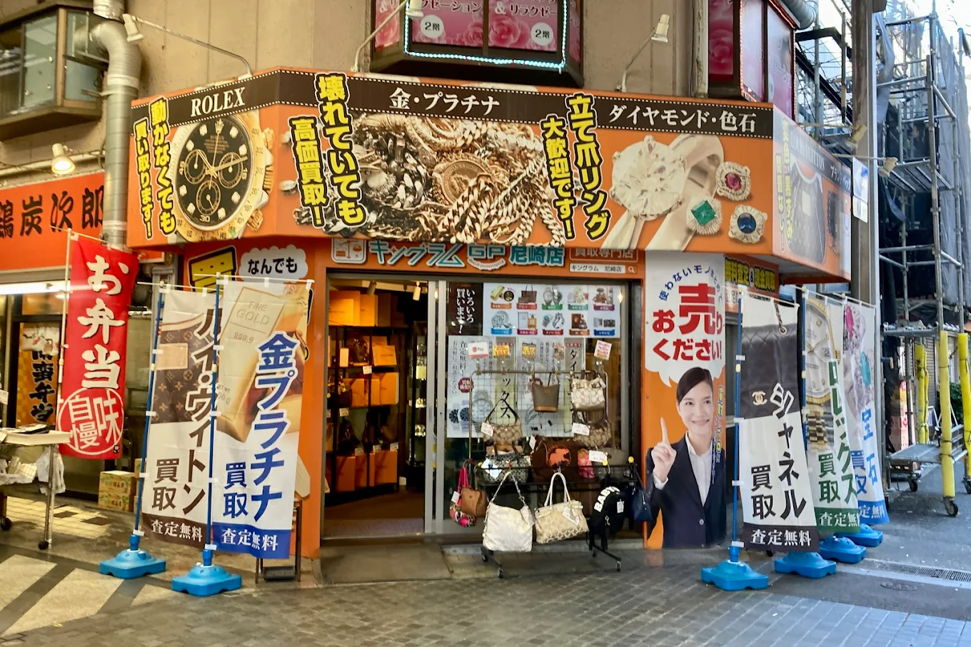 キングラム 尼崎店