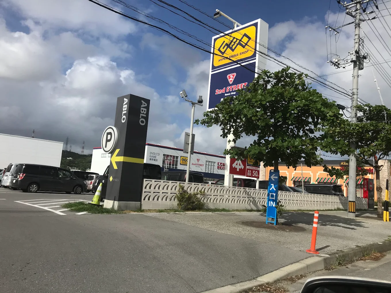 ゲオABLO うるま店