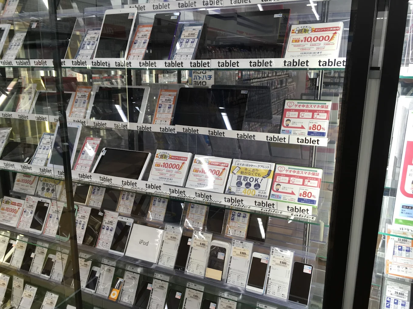 ゲオ宮崎恒久店