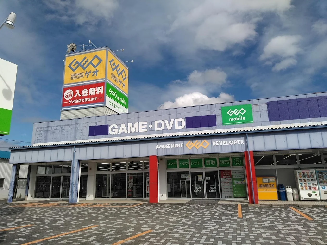 ゲオ 山口湯田店