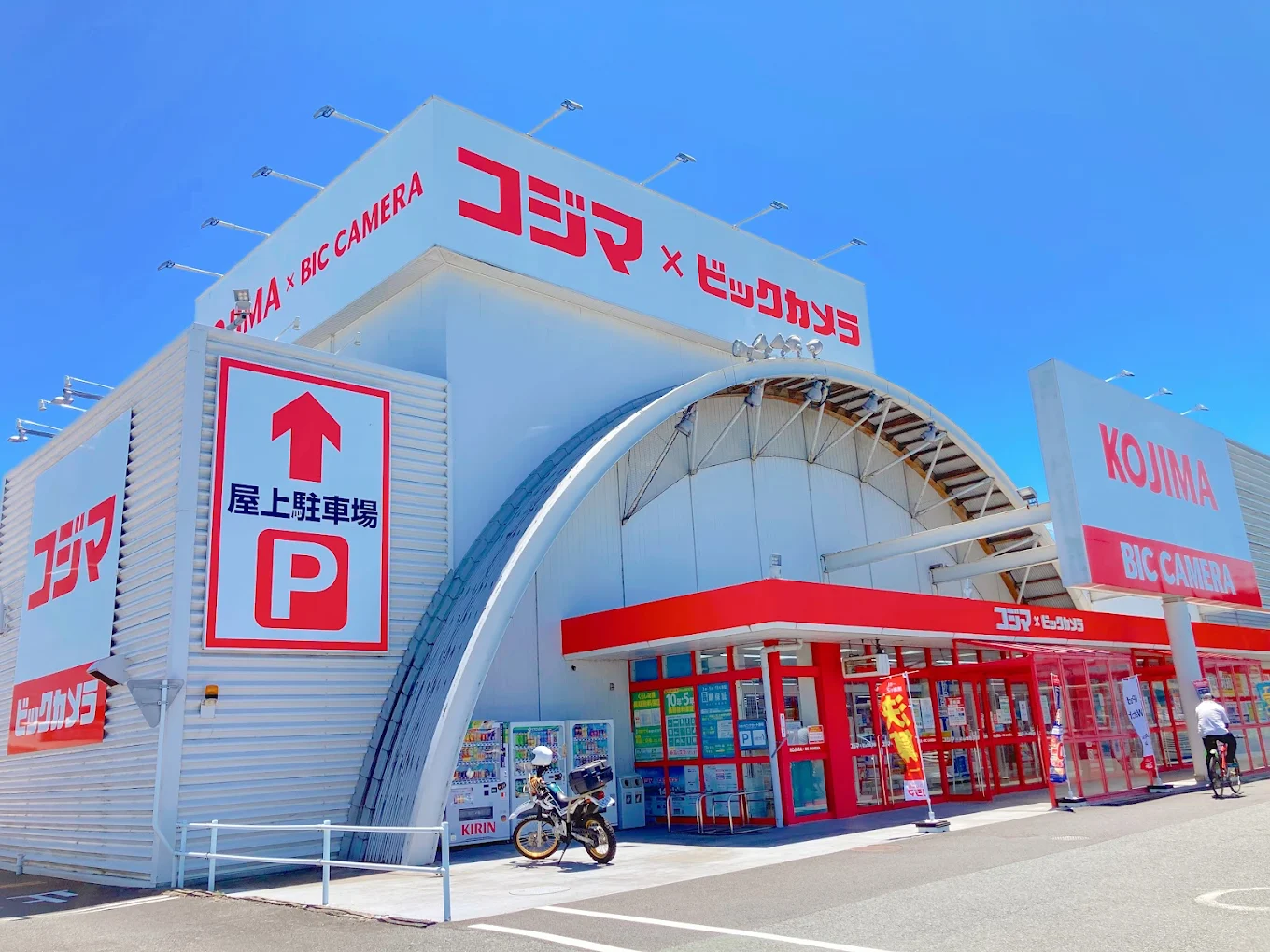 コジマ×ビックカメラ 豊橋店