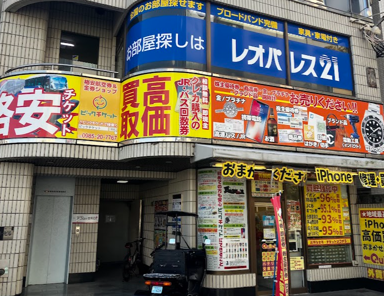 クイック 宮崎店