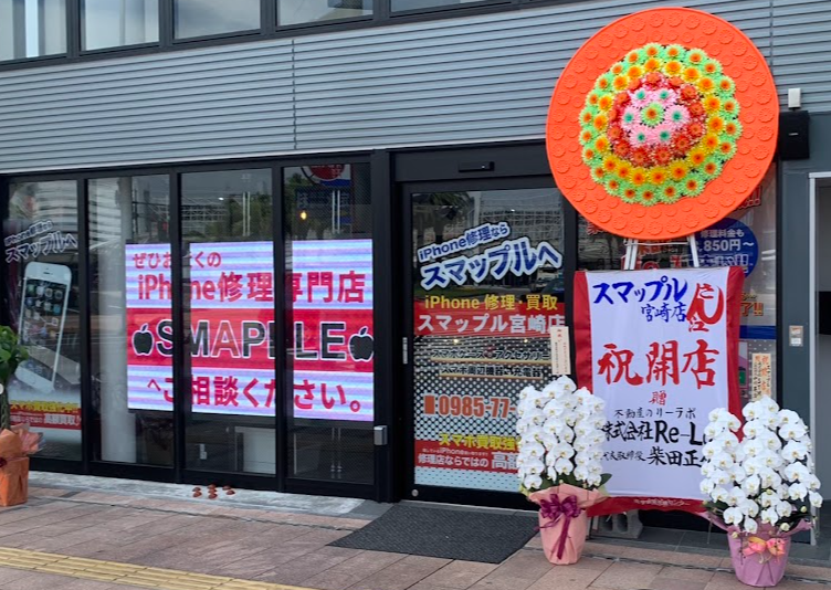 スマップル　宮崎店