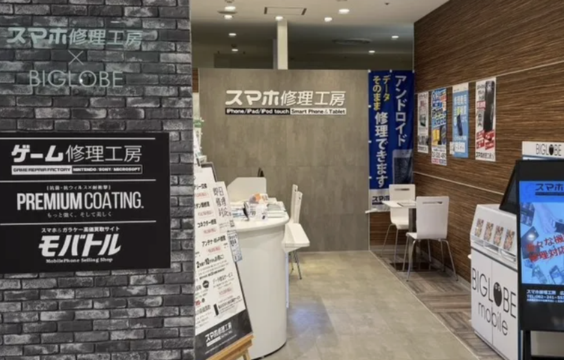 iPhone買取のクイック 広島パルコ新館店