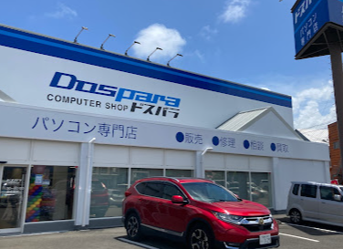 ドスパラ宮崎恒久店