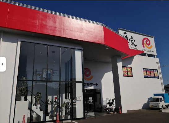 リサイクルマート宮崎大塚店