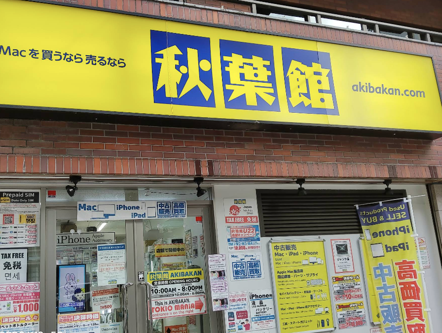 秋葉館　macbook　買取