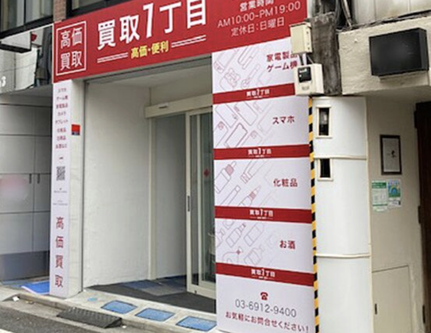 買取一丁目　macbook 買取