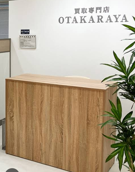 買取専門店 おたからや 松山本店