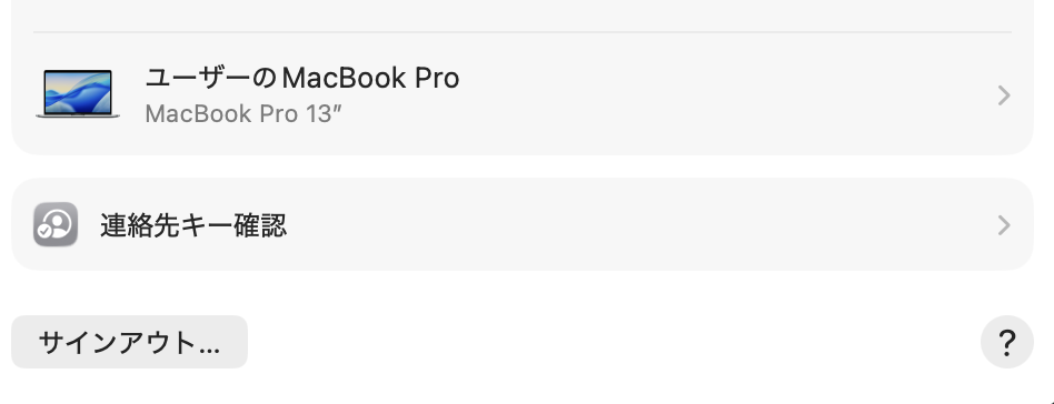 Macbook 買取 売る前にやること