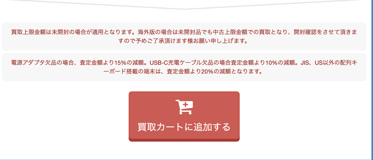 状態と台数の選択画面