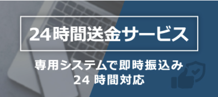 入金案内の画面例