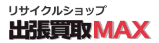 リサイクルショップ 出張買取MAX 川口鳩ヶ谷店
