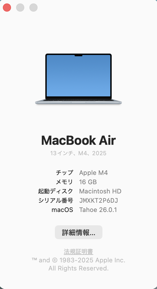 MacBook 型番確認 手順2