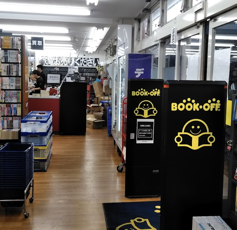 BOOKOFF 川口領家店