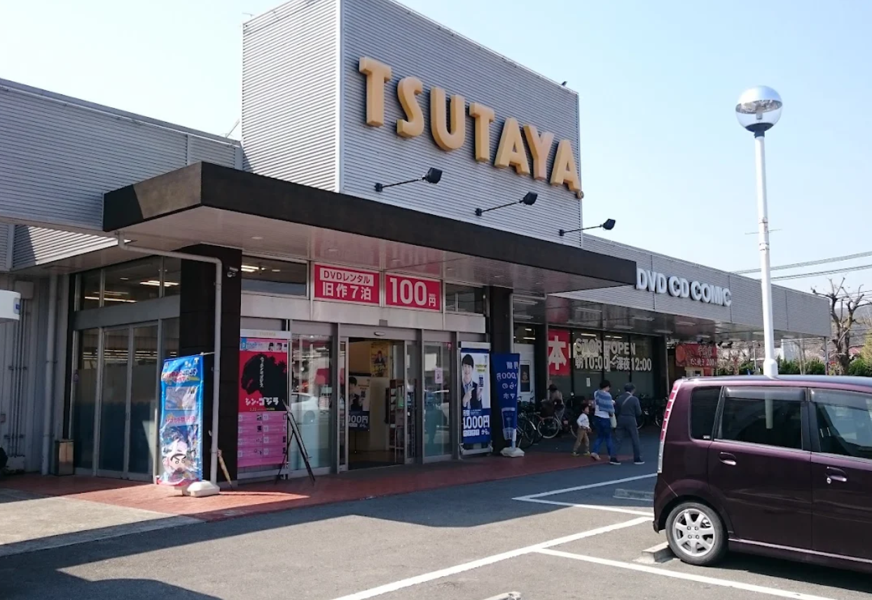TSUTAYA 姫路広峰店
