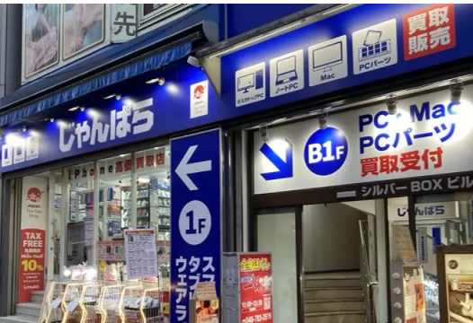 じゃんぱら 大宮東口店