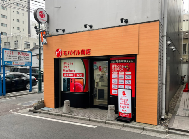 モバイル商店 埼玉大宮店
