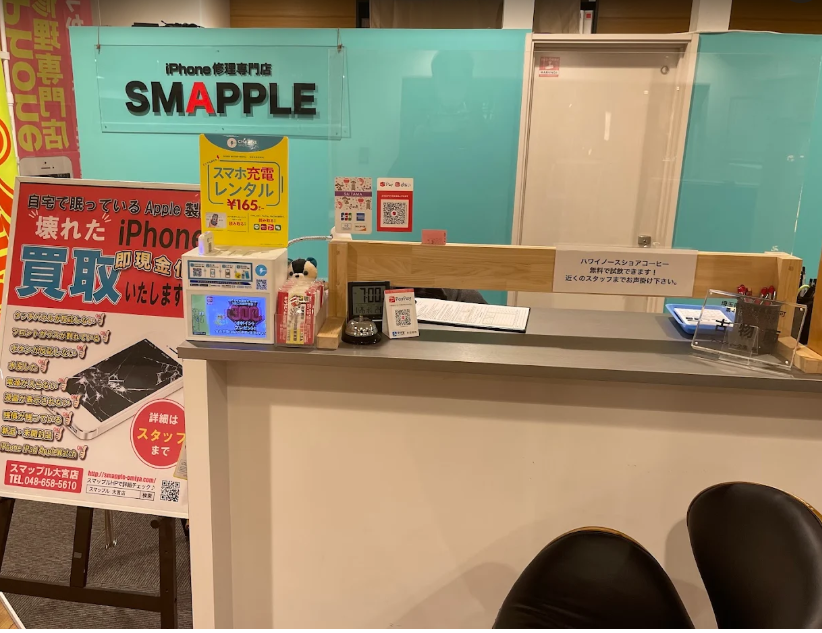 スマップル 大宮店