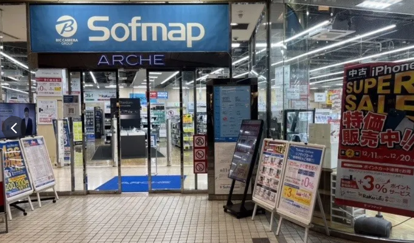 ソフマップ 大宮店