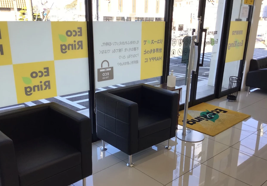 エコリング 広畑店