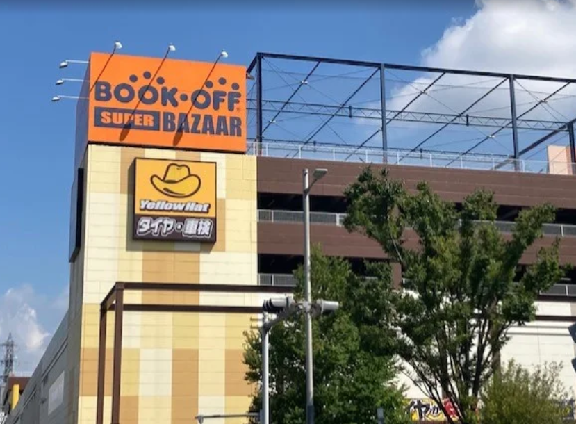 BOOKOFF SUPER BAZAAR 大宮ステラタウン店