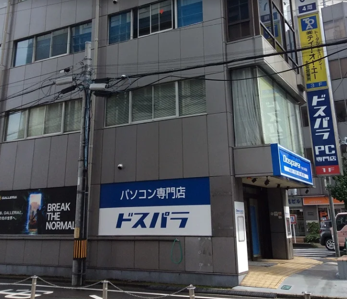ドスパラ 大宮店