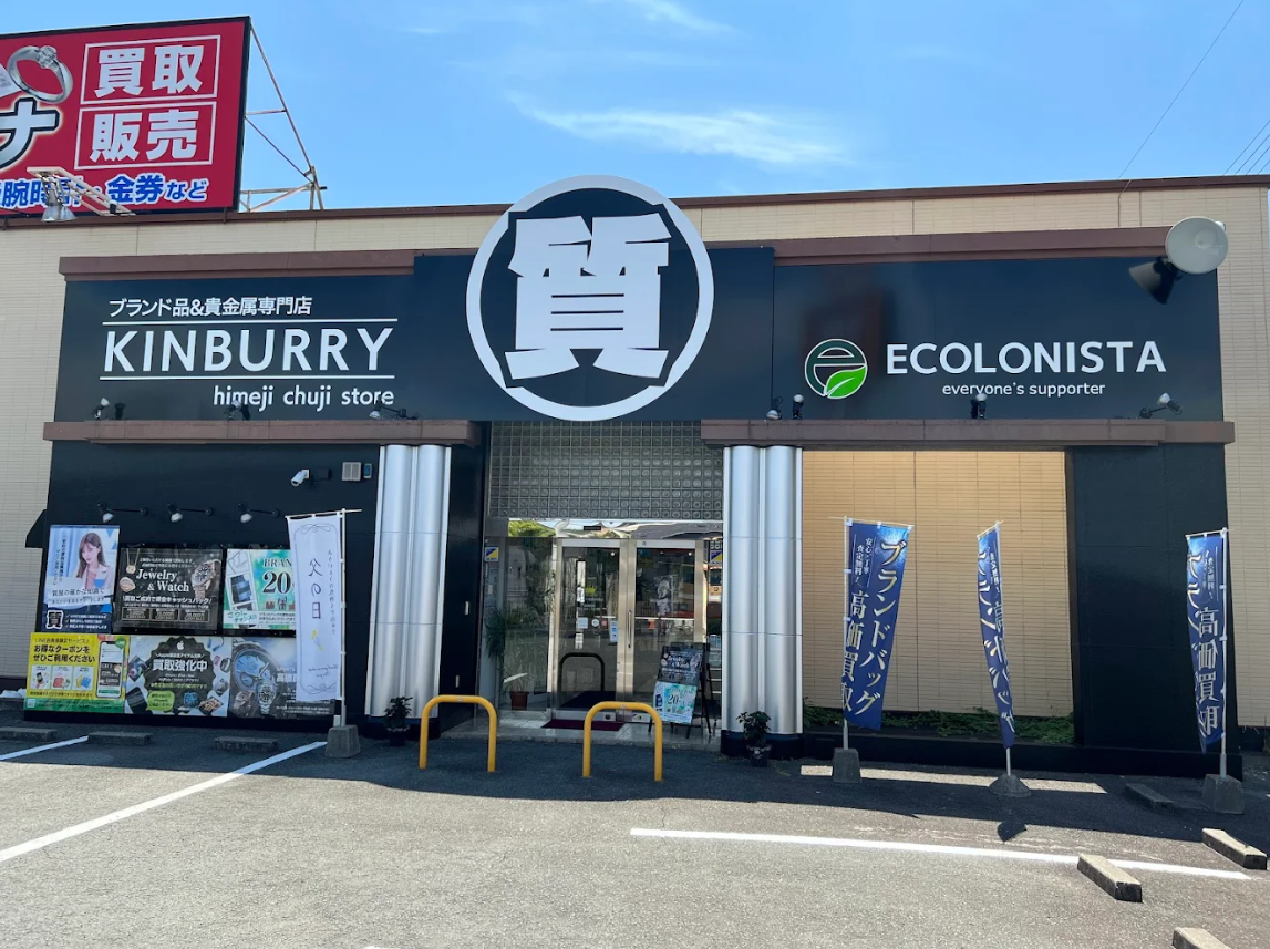​キンバリー 姫路中地店