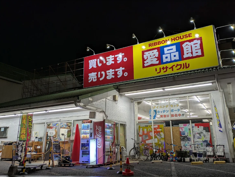 大型総合リサイクルショップ愛品館江戸川店