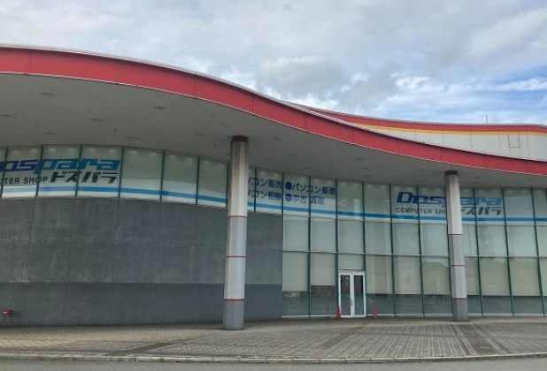 ドスパラ姫路MEGAドン・キホーテ広畑店