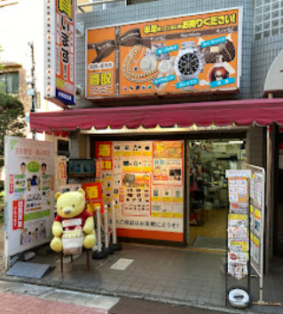 キングラム 小岩北口店
