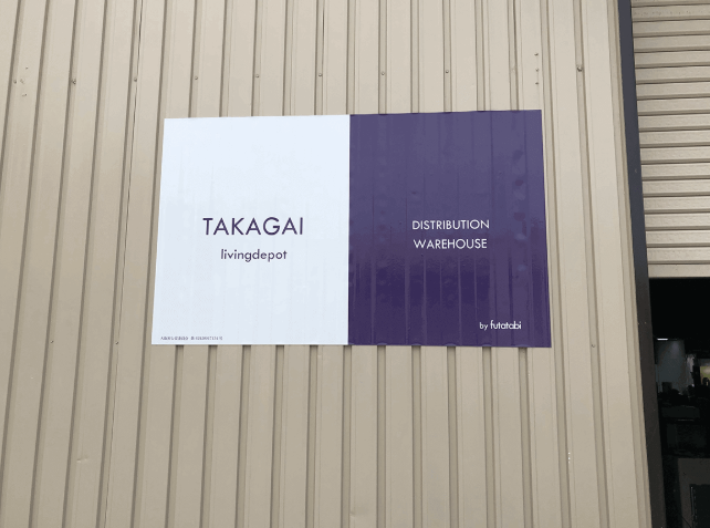 タカガイ 東京店