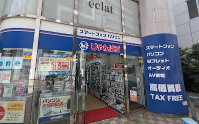 じゃんぱら 千葉店