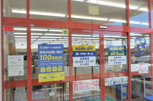 ハードオフ 新潟南万代店