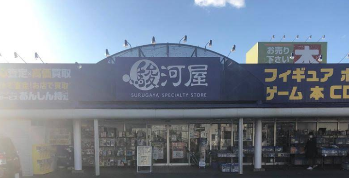 駿河屋 大垣店