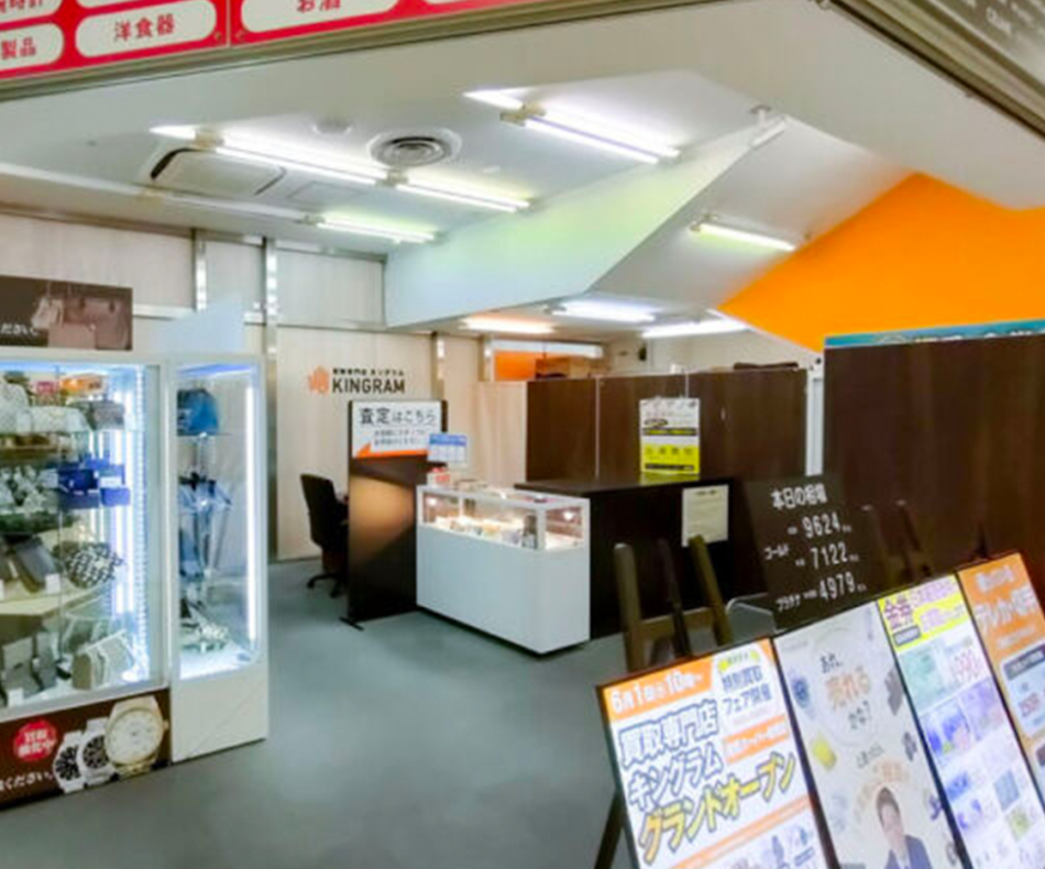 キングラム 関西スーパー鳴尾店