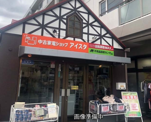 リサイクルショップ 出張買取MAX 足立区店
